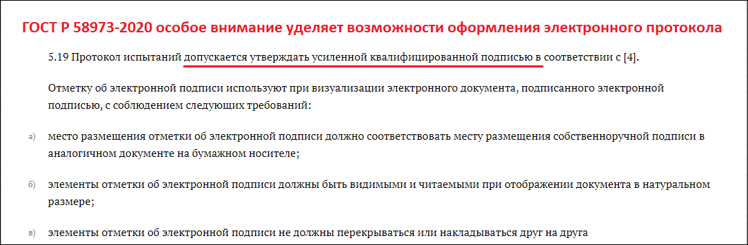 Типы испытаний
